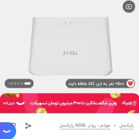 فروش مودم زایکسل|مودم و تجهیزات شبکه|بابلسر, |دیوار