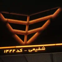 استخدام نیروی اداری درنمایندگی بهمن موتور نجف آباد