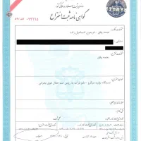 تدریس خصوصی حرفه‌ای ریاضی فیزیک شیمی استاددانشگاه