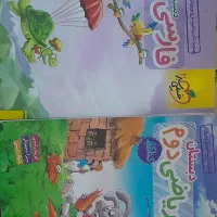 کتاب کارریاضی وفارسی دوم دبستان