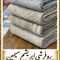 روفرشی ابریشمی دورو Simin سیمین|روفرشی|تهران, بازار|دیوار