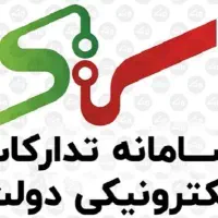 مزایده -مناقصه - حراج قوه قضاییه - سامانه ستاد