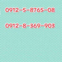 سیم کارت ۹۱۲ کد ۲ ـ کد ۵ کد ـ۸ قیمت مناسب