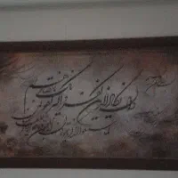 قاب عکس وان یکاد