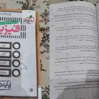 خیلی سبز فیزیک دهم تجربی