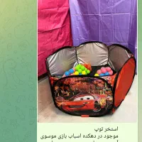 دهکده اسباب بازی موسوی|اسباب‌‌بازی|مهربان, |دیوار