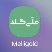 ۱۰ سوت(۲۰۰ هزارتومن) طلای تضمینی