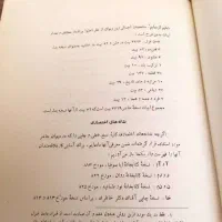 حافظ (بر اساس سه نسخه کهن و کامل)|کتاب و مجله ادبی|تبریز, |دیوار