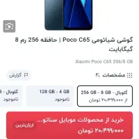 گوشی سالم ودرحد