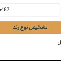 سیم کارت 0912 پله ای خوش قیمت 0912.0.62.64.87