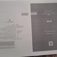 کتاب کنکوری کامپیوتر|کتاب و مجله آموزشی|ایذه, |دیوار