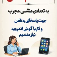 منشی دفتر اداری