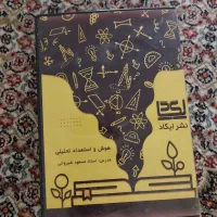 مجموعه سی دی های هوش ایکاد مخصوص آزمون تیزهوشان|کتاب و مجله آموزشی|تهران, پردیسان|دیوار