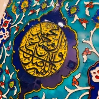 تابلو دکوراتیو صلوات|تابلو، نقاشی، عکس|تهران, نصرت|دیوار