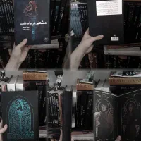 رمان|کتاب و مجله ادبی|قزوین, |دیوار