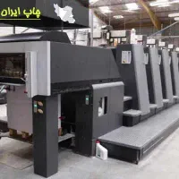 چاپچی و کمک چاپچی