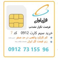 ۰۹۱۲۷۳۱۵۵۹۶