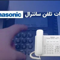 بازار تخصصی تلفن های سانترال کجاست|تلفن رومیزی|تهران, جمهوری|دیوار