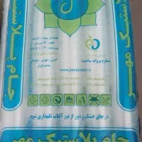 لیوان و سفره