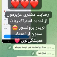 ربات تریدر اتوماتیک همراه به نقطه ورد و خروج|خدمات رایانه‌ای و موبایل|مشهد, ده دی|دیوار