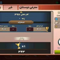 اکانت پسر خوانده|کنسول، بازی ویدئویی و آنلاین|رودشت (اصفهان), |دیوار