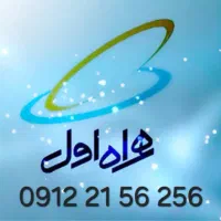 سیم کارت همراه اول کد ۲