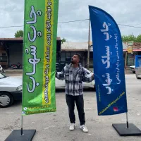 پرچم انزلی (ساحلی،تشریفاتی)