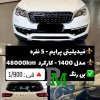 فروش خودرو|خودرو سواری و وانت|امامزاده عبدالله, |دیوار