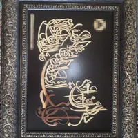 تابلو وان یکاد