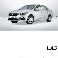 حواله تارا شش دنده تحویل ۳۰ روزه