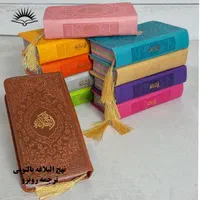 نهج البلاغه هدیه|کتاب و مجله مذهبی|تهران, تجریش|دیوار