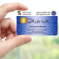 کارت بازرگانی برای صادرات نیازمندیم