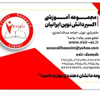 فروشنده تلفنی،گرافیک کار،ادمین،حقوق،پورسانت و بیمه|استخدام بازاریابی و فروش|تهران, مهران (سیدخندان)|دیوار