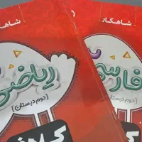 کتاب کار کلاغ سپید فارسی و ریاضی پایه دوم