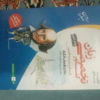 کتاب های کنکور تجربی|کتاب و مجله آموزشی|سمنان, |دیوار