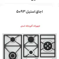 سینک و گاز توکار استیل البرز فروش ویژه شیرآلات +A|مصالح و تجهیزات ساختمان|مشهد, فدک|دیوار