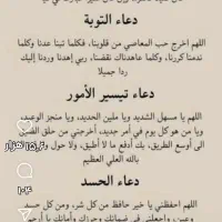 ادعیه روحانیه کتب فال مضمون