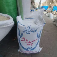 نیم دانه عطری و دودی