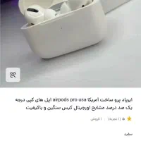 ایرپاد اپل|لوازم جانبی موبایل و تبلت|اصفهان, برازنده|دیوار