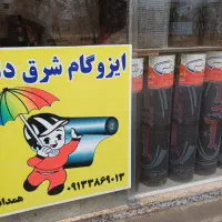 اجرای ایزوگام و عایق بندی