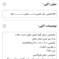 قالیـشویـی حـوض نقـره|خدمات نظافت|کاشان, لتحر|دیوار