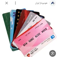 کارت کشاورزی به نام مهدی آریا نسب