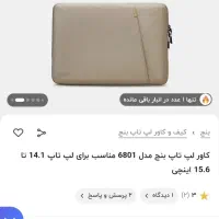 کیف لپ تاپ و سرفیس برند Bange مدل ۶۸۰۱|قطعات و لوازم جانبی رایانه|مشهد, زیبا شهر|دیوار