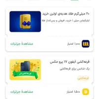 جایزه تا ۴۰۰ هزار تومان