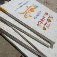 کتاب درسی|کتاب و مجله آموزشی|تهران, صفاییه (چشمه علی)|دیوار