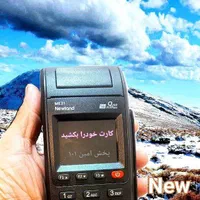 کارتخوان پوز محبوب me31 کاسب ها و اجاره ای ها|فروشگاه و مغازه|تهران, سلسبیل جنوبی|دیوار