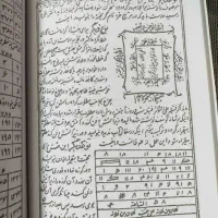 دعا و سر کتاب