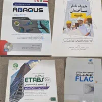 فروش کتابهای مهندسی عمران و ژئوتکنیک|کتاب و مجله آموزشی|رشت, گلباغ نماز|دیوار