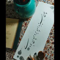 خوشنویسی نستعلیق