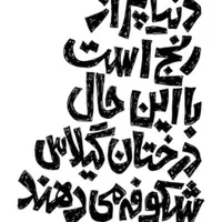 واگذاری آپارتمان برای عزیزان تهرانی،رایگان